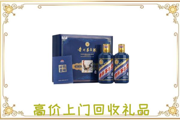济南附近回收茅台酒礼盒
