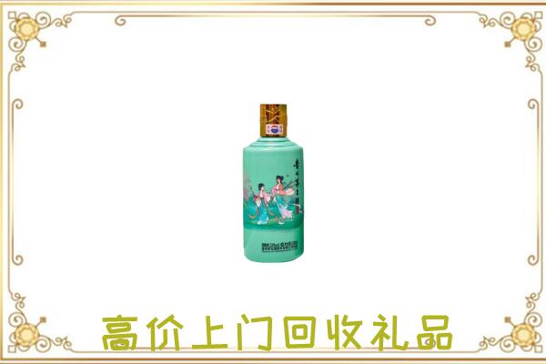 济南附近回收24节气茅台酒