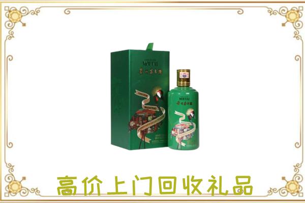 济南附近回收出口茅台酒
