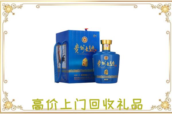 济南回收贵州大曲