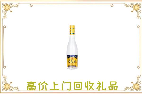 济南回收杏花村
